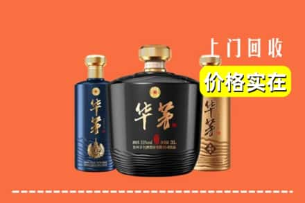 嘉峪关金川区回收华茅酒