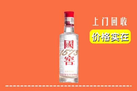 嘉峪关金川区求购高价回收国窖酒