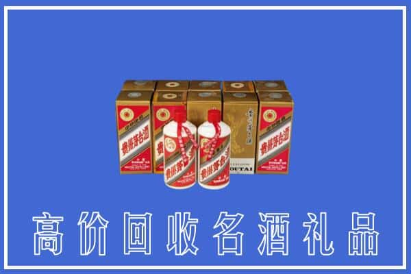 嘉峪关金川区回收茅台酒